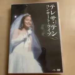 テレサテン コンサート・ライブ DVD
