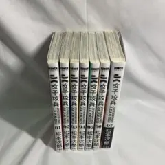 女子攻兵 全7巻セット