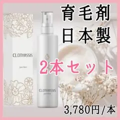 数量限定❤️育毛剤 メンズ レディース ヘアケア 抜け毛 産後 天然由来 日本製