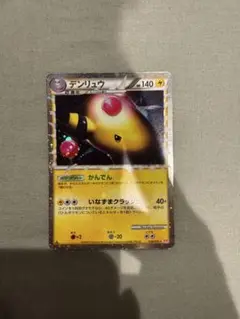 デンリュウ ☆ L1 ハートゴールドコレクション 034/070