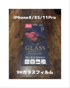 フィルム iPhoneX / iPhoneXS / iPhone11Pro