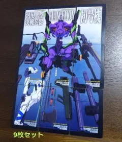 エヴァンゲリオン カード 9枚セット エヴァトレカ