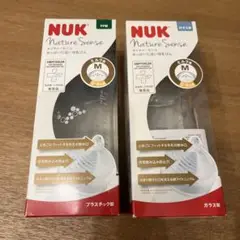 NUK Nature Sense 哺乳瓶 プラスチック・ガラス製　2本セット