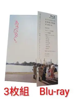 あさひなぐ 3枚組 Blu-ray