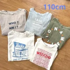 半袖Tシャツ　110cm 5枚セット　※バラ売り可