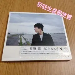 星野源 知らない 初回限定盤 CD +DVD +スリーブケース仕様