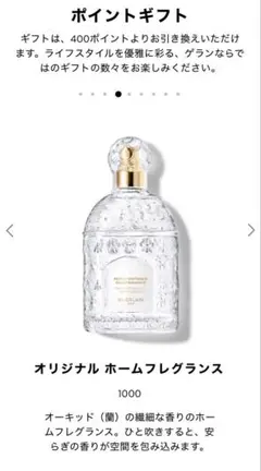 ゲランOrchidée Impériale ルームフレグランス、その他セット ORCHIDEE IMPERIALE HOME FRAGRANCE / GUERLAIN - --no-data