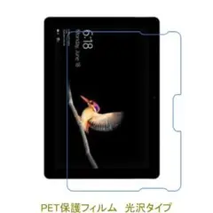 Surface Go Go2 Go3 Go4 液晶保護フィルム 高光沢 F835
