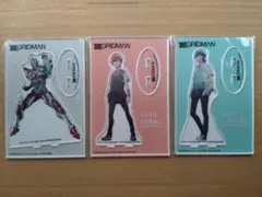 【未開封】SSSS.GRIDMAN アニメイト限定 アクリルスタンド1〜3セット