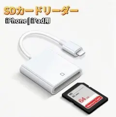 lightning カードリーダー