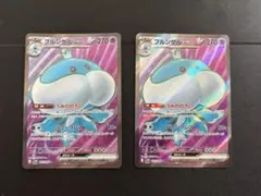 ポケモンカード　ブルンゲルex sr 162/086 2枚