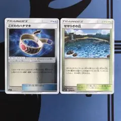 ポケモンカード　こだわりハチマキ　せせらぎの丘　各ミラー　各1枚