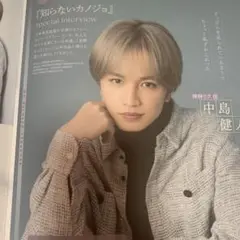 POTATO 中島健人