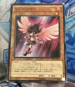 レッド・ノヴァ 1枚