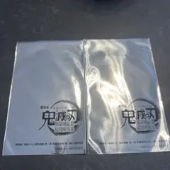 劇場版 鬼滅の刃 映画入場者特典 未開封 2枚　無限城
