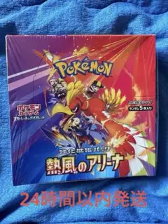 熱風のアリーナ 1BOX シュリンク付き