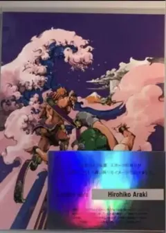 【未開封】　荒木飛呂彦　東京2020 パラリンピック　公式　ポスター　ジョジョ Amazon.co.jp: 東京2020パラリンピック公式アートポスター 荒木