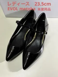 EVOL metoka イーボルメトカ　レディース　フラットシューズ　未使用品