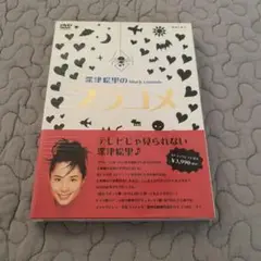 深津絵里のblack comedy ブラコメ