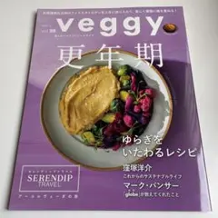 Veggy ベジィ vol.99 更年期