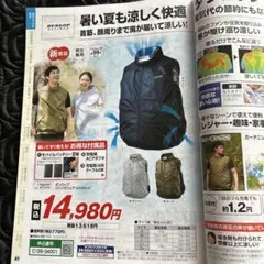 ダンロップ　ファン付きネイビーベスト