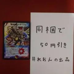 聖霊龍騎アサイラム