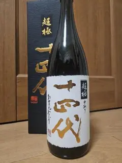 【空瓶】十四代 生詰　中取り超極 一升瓶