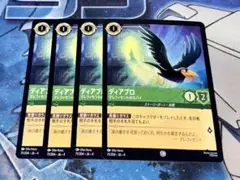 ディアブロ　マレフィセントのスパイ　４枚