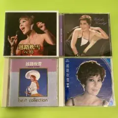 越路吹雪CDベスト おまとめ