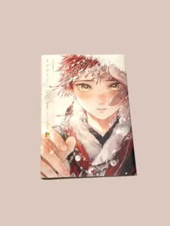 イグナートの花嫁　1巻／もりもより　TSUTAYA購入特典は別途販売予定