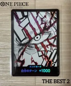 ONE PIECE CARD GAME ドンカード シャンクス パラレル