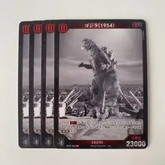 ゴジラカードゲーム ゴジラ(1954) R 4枚セット 4コン