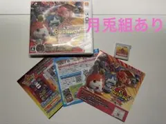 【月兎組あり】妖怪ウォッチ バスターズ 赤猫団 月兎組 動作確認済み