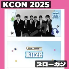 未開封【KCON LA 2025】スローガンバナー　RIIZE ライズ