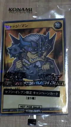 セブンイレブン限定　ノーマルパラレル　遊戯王ラッシュデュエル　ジャッジ・マン