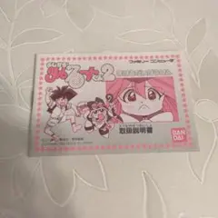 【説明書のみ】まじかる☆タルるートくん2 まほうだいぼうけん　ファミコン用ソフト