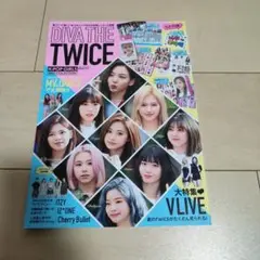 美品　DIVA THE TWICE　雑誌