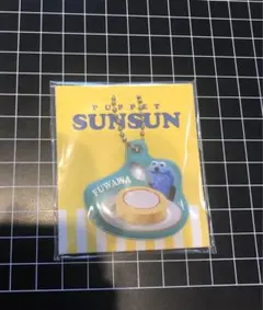 パペットスンスン ローソン オリジナルチャーム