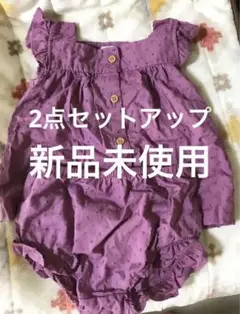 即購入可　カーターズ　carter's セットアップ　前開きトップスとパンツ　綿