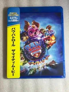 ブルーレイ新品☆ パウ・パトロール ザ・マイティ・ムービー