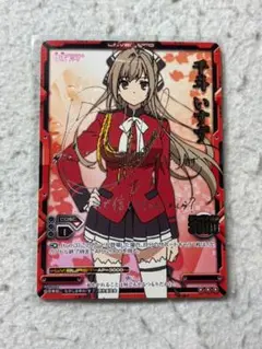 レベルネオ　天城ブリリアントパーク　千斗いすず　サインカード