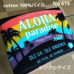 セブンスピロー専用カバー シングルサイズ No 615