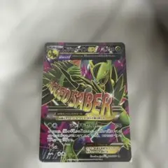 MレックウザEX SR XY6 エメラルドブレイク 086/078 - メルカリ