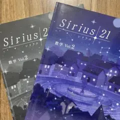 Sirius21 Vol2