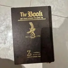 ジョジョの奇妙な冒険 The Book
