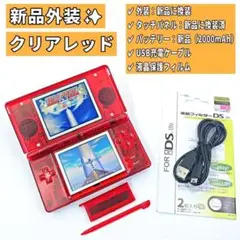 【極美品/整備✨️】Nintendo DS Lite クリアレッド 本体 G12