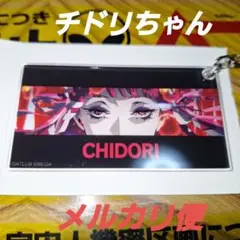 チドリ カットイン風アクキー ペルソナ3リロード P3R ペルソナ3R