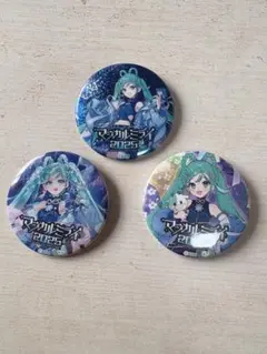 マジカルミライ2025 缶バッジ 3個セット