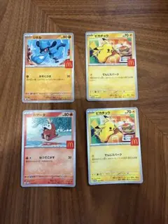ポケモンカード リオル ホゲータ ピカチュウセット　マクドナルド