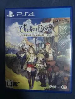 PS4 ライザのアトリエ 常闇の女王と秘密の隠れ家 通常版